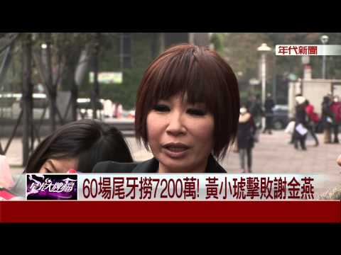 尾牙一天三場! "滅絕師太"打敗"姐姐"