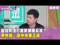 國民黨內部鬥爭