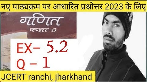 ex 5.2Q1 class 8 jcert book solution । jac board Ranchi by subham sir