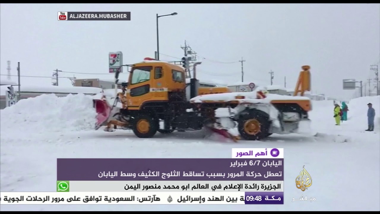 ثلوج كثيفة تعطل حركة المرور في اليابان