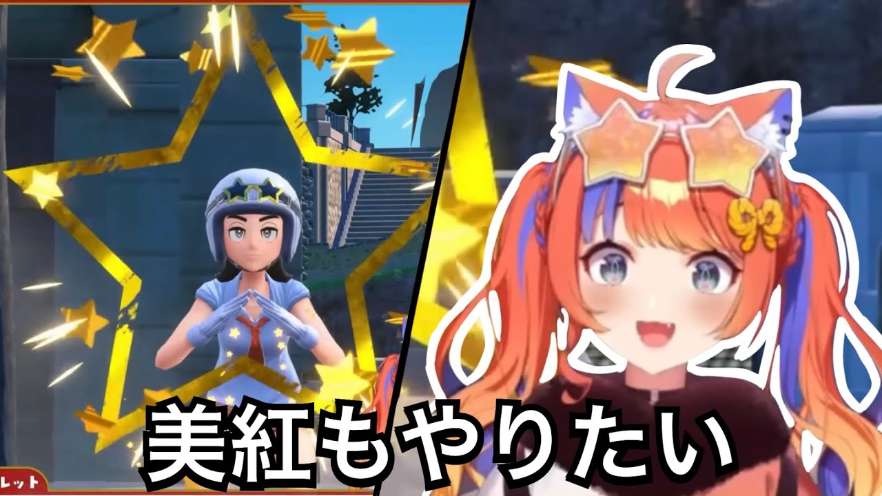 スター団員疑惑のあるみくぽぽ 