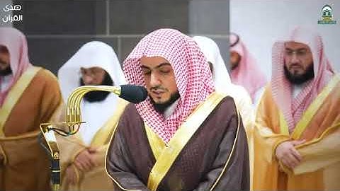 سورة المنافقون بصوت الشيخ الوليد الشمسان تراويح الحرم المكي 1445