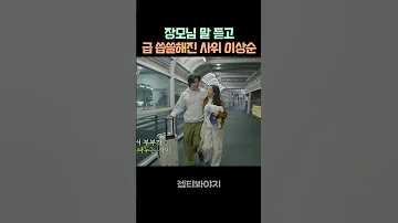 장모님 상순이 상순이는 엄마단둘이여행갈래 이효리 