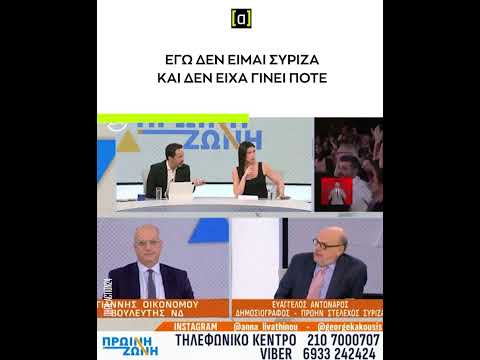 Αντώναρος: Εγώ δεν