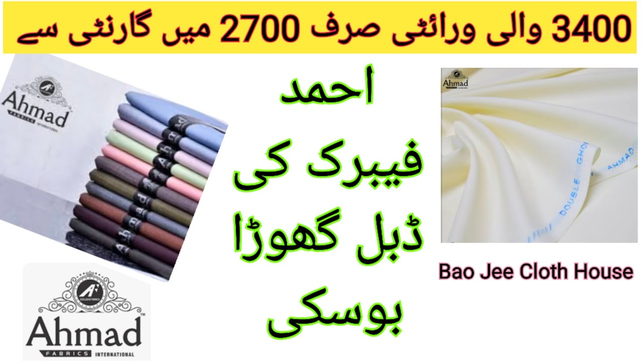 Double Ghora Boski by Ahmed fabric's / Ahmed fabric's international