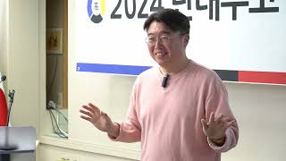 2024년 대.단.함 31회