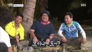 정글의법칙 130809 #24(10)