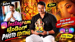 Instagram Trending Ganesh Chaturthi Ai Photo Editing Prompt | Ganpati Bappa Photo Editing Prompt   screenshot 1