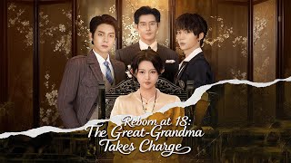 #NEW💝Reborn at 18_ The Great-Grandma Takes Charge（Dubbed）.#chinesedrama