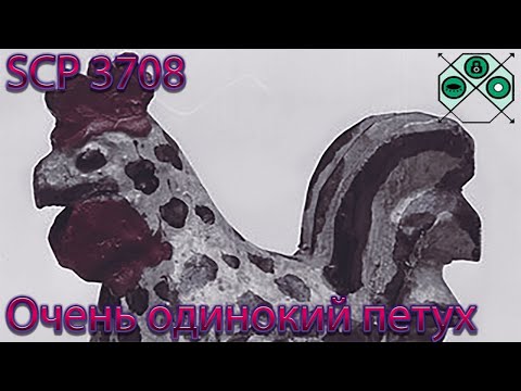 SCP 3708 -