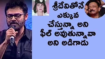 Sridevi: Venkatesh and RGV remember Kshana Kshanam days || #Sridevi