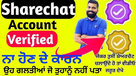 Sharechat Creator kaise milta hai ||  Golden Batch || #Sharechat Account Verification kaise kare ?