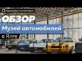 Автомобильный музей в Ялте. Обзор автомобиля построенного в Крыму - Shark на базе Газ "ПОБЕДА".