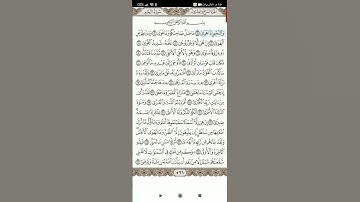سوره النجم(5)