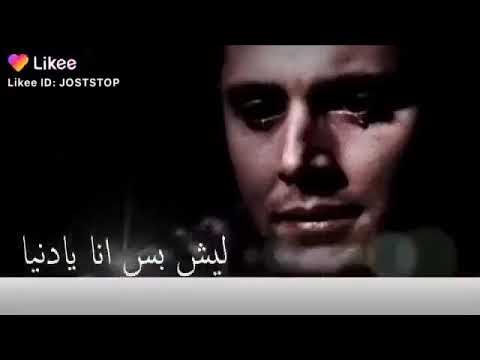 وك عجب بس انايادنيا ليش بس انا يا دنيا يضل راسك على راسي أم نصل معاند لايتا ام اريد اضحك مثل ناس