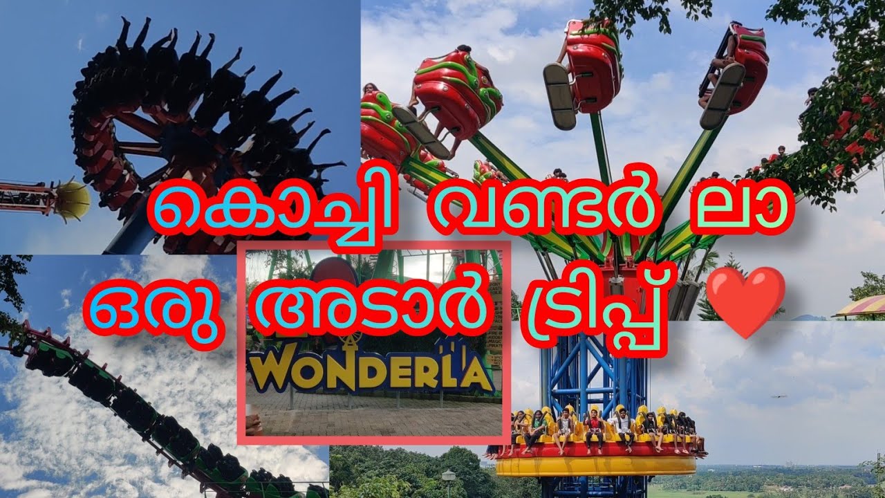 കൊച്ചി വണ്ടർ ലാ  ഒരു അടാർ ട്രിപ്പ് 👍🏼