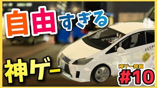 【スマホ】車好き必見!!🔥ガチで何でもできる最強の車ゲー 見つかる。遊び方完全解説| 神ゲー発掘#10 RiceBurner【ゆっくり実況】 screenshot 5