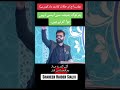 آج ہمارے ان حالات کا ذمہ دار کون ہے؟ #shaheersialvi #pakistan