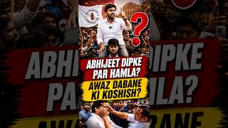 Kya Abhijeet Dipke ki awaaz dabane ki saazish? #StudentsVoice #cjp #ytshorts