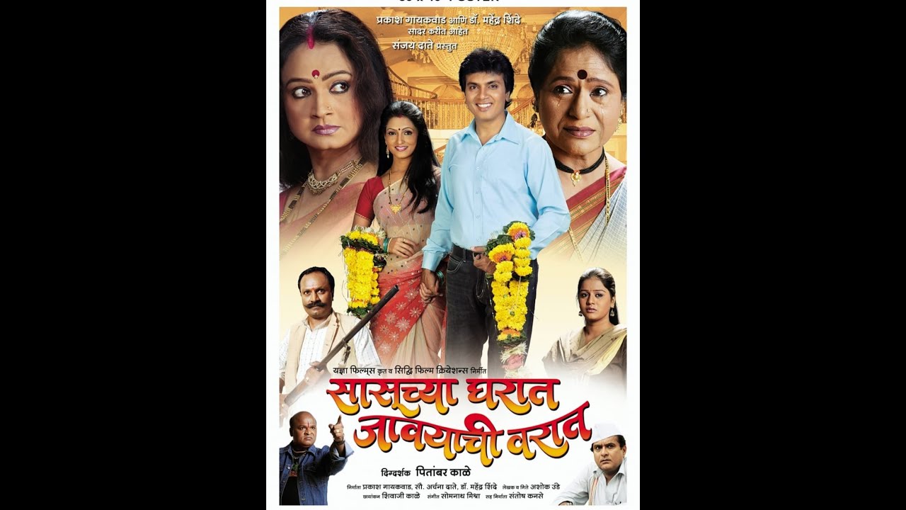  MARATHI NEW CINEMA        FULLHD