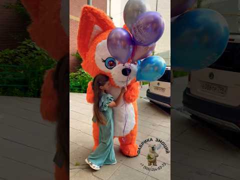 Милый и рыжий подарок от родителей Поздравление от Лисенка #shorts#подарок#сюрприз#подарокребенку