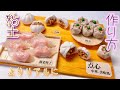 【作り方】樹脂粘土で点心（シュウマイ、肉まん、えび餃子）のフェイクフード♪ スイ…