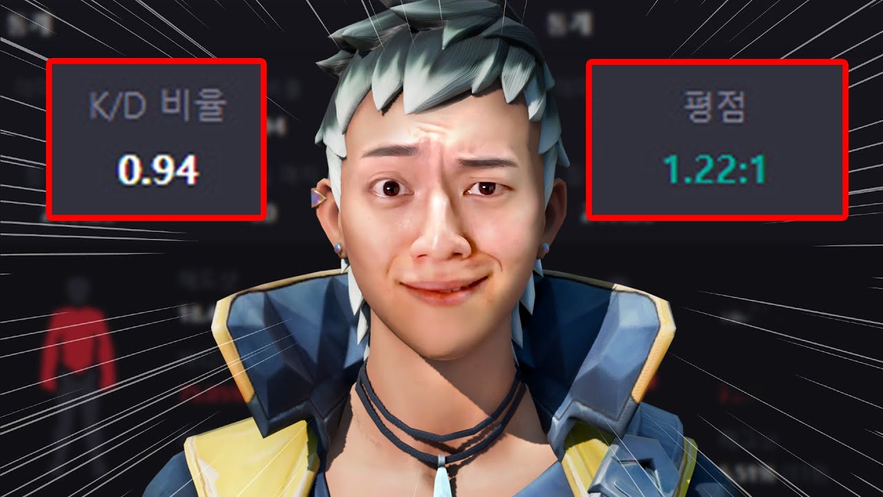 Ep.4  승률 : 22%, K/D 0.94...