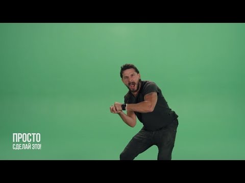 Просто сделай это! (Shia LaBeouf - Just Do It Motivational Speech)