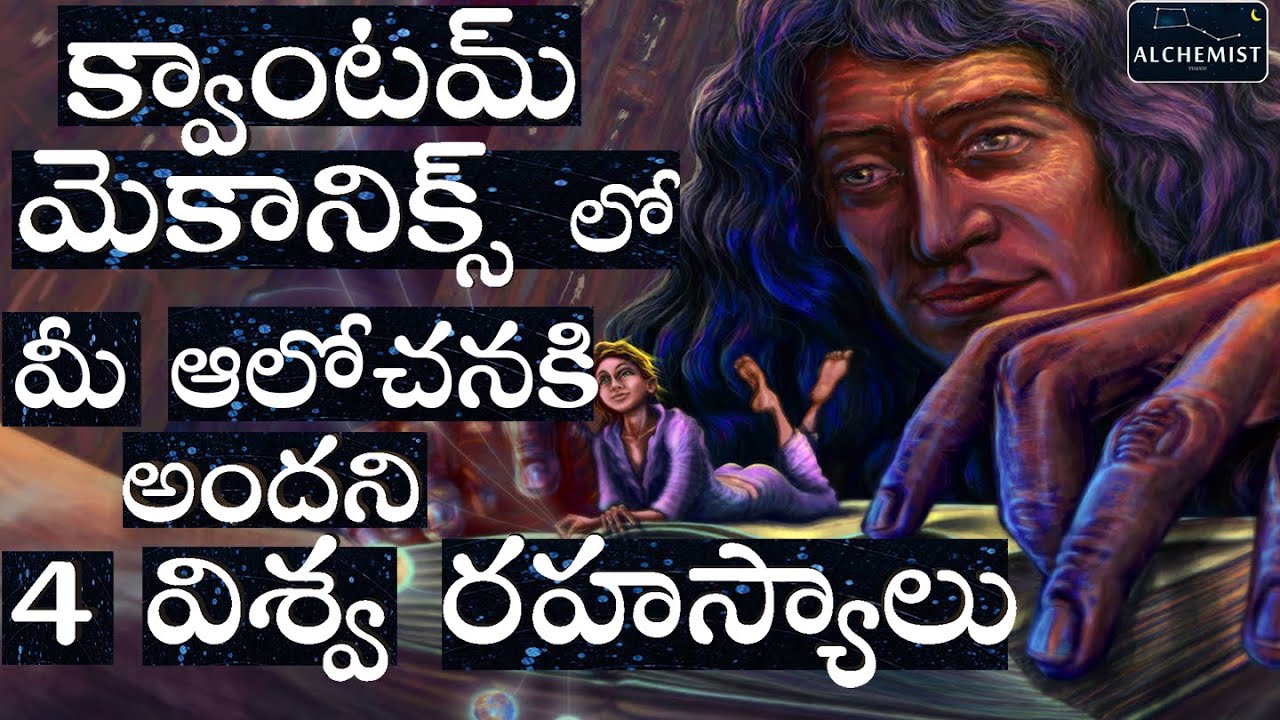 4 Fundamental Forces of Universe in Quantum world| Telugu alchemist|Science Experiments inside Atoms
