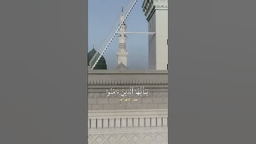 إن الله وملائكته يصلون على النبي _ سورة الأحزاب بصوت جميل #قرآن #آيات
