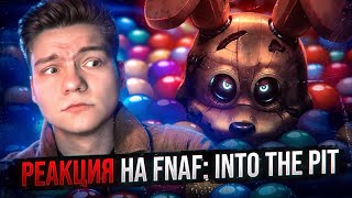 РАЗБОР НОВОЙ FIVE NIGHTS AT FREDDY’S | Реакция на трейлер «FNAF: Into The Pit»