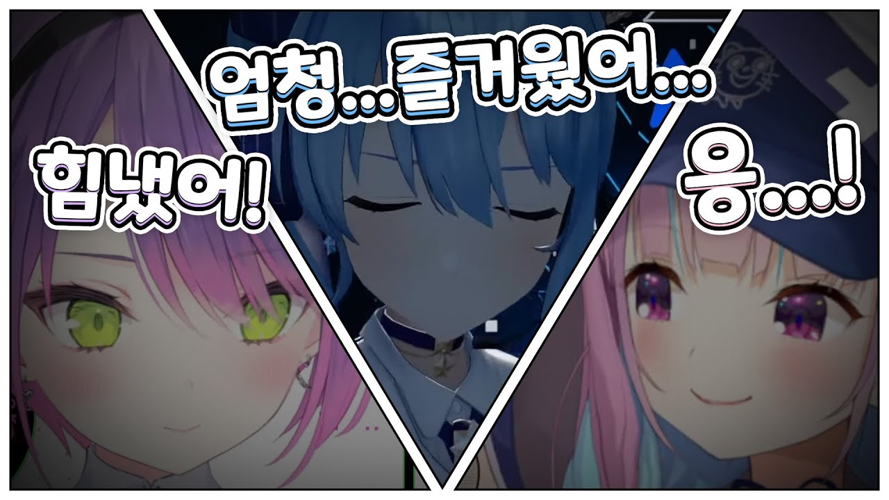 전부 끝나고 눈물이 터진 스이쨩과 위로해주는 두 사람