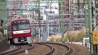 京急1000型高島屋カーブ通過