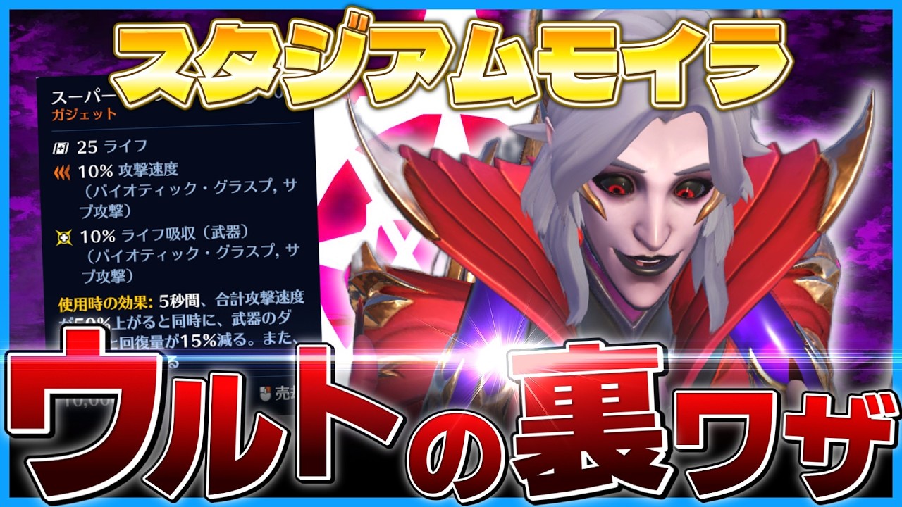 【OW】スタジアムモイラのウルトを最強にする裏ワザがあるらしい……【ゆっくり実況】【オーバーウォッチ】【OWスタジアム】