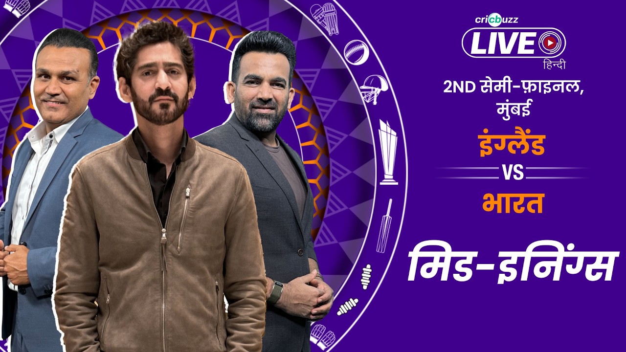 Cricbuzz Live Hindi: Samson & Dube help India set a mammoth target of 254 | Can England chase it?