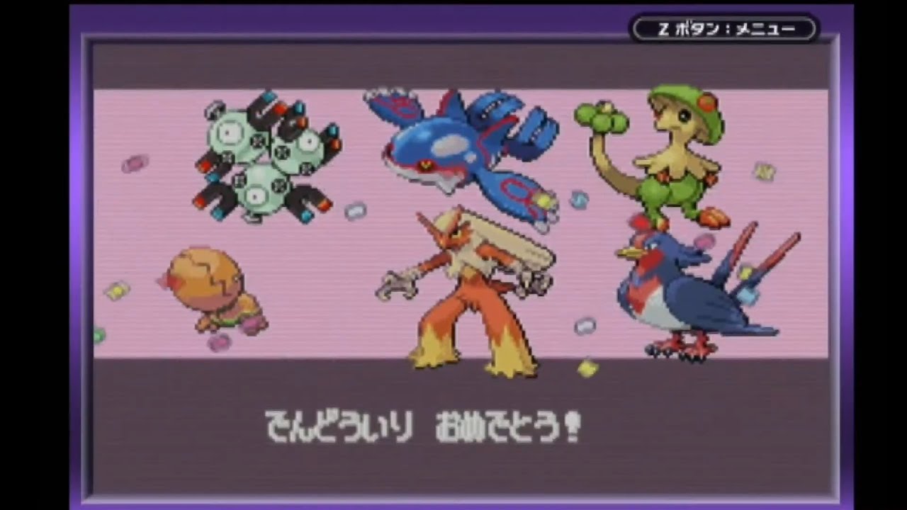 ポケモン全世代プレイする アドバンスジェネレーション