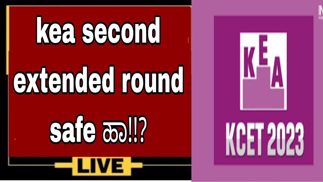 KEA |KCET 2023|SECOND EXTENDED ROUND IS SAFE!?|students solution