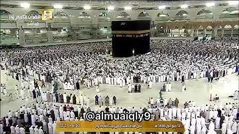 بترتيل الكرد الخاشع من الشيخ د. ماهر المعيقلي أواخر سورة المؤمنون | عشاء السبت ١٢-٣-١٤٤١هـ