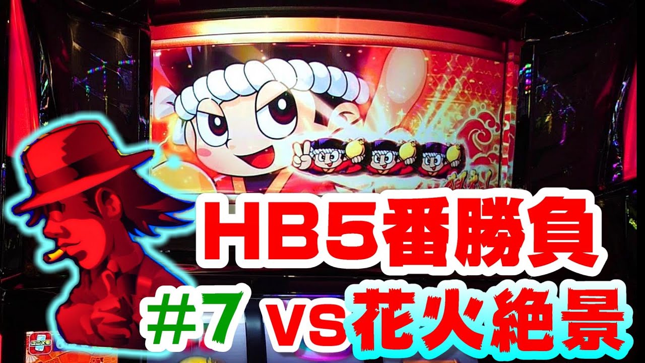 まさかの泥試合を照らす光となる【ハードボイルド5番勝負7】 YouTube