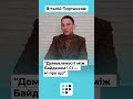 Ми не бачимо фундаментальної готовності до порозуміння Китаю та США — Віталій Портников