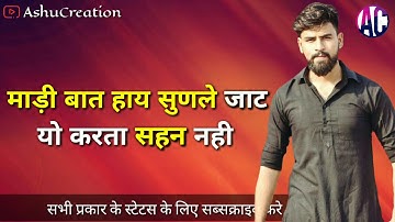 New Haryanvi status Jaat ka tora