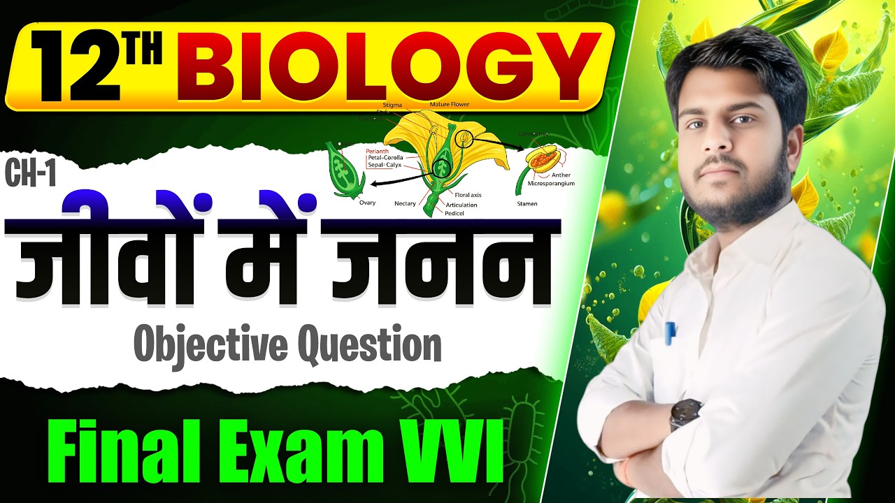 Reproduction in Living Beings - Key Concepts for Bihar Board Class 12th