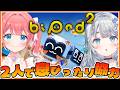 【Biped2】おひさしぶりゆげあんコラボ!!協力なんておちゃのこさいさい【杏戸ゆげ/ななしいんく】