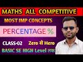 Percentage #maths #viral #youtube #education #like #trending #trend #video #viralvideo #love