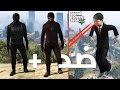 قراند 5 مود الطفل الخارق ضد فلاش وزووم | GTA V PC MODS