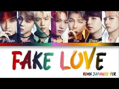 BTS (防弾少年団) - Fake Love JAPANESE REMIX Ver. Lyrics