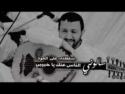 الفنان حمود السمه في وسط قلبي حمامه