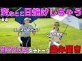 【男子禁制】女子ゴルファーの夏場のストッキング事情が聞こえてきました。