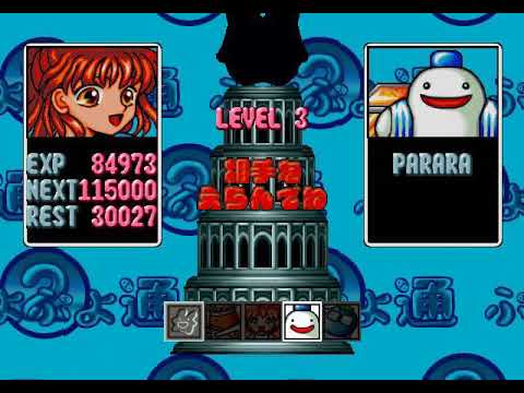 SEGA AGES 2500 Series Vol. 12: Puyo Puyo Tsu Perfect Set (PS2) - Scenario Mode Normal - 242,603 pts.