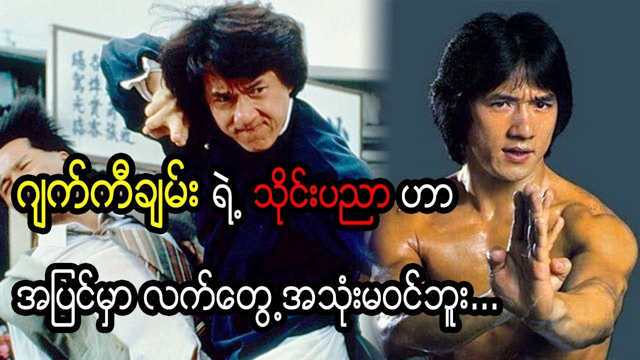 ကွန်ဖူးက အပြင်လောကမှာ တကယ်ကော အသုံးဝင်ရဲ့လား?